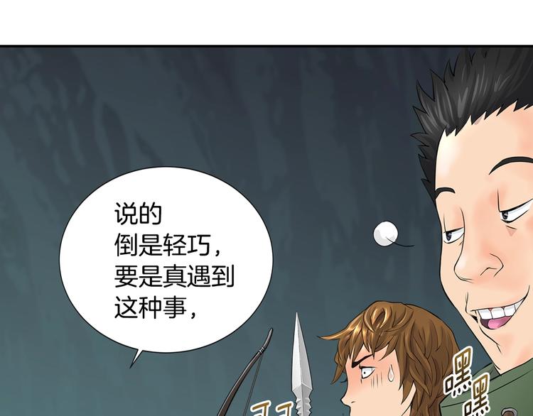 第12话 见面就开大65