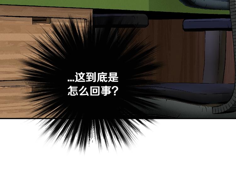 第3话 这个金币过於耀眼！119