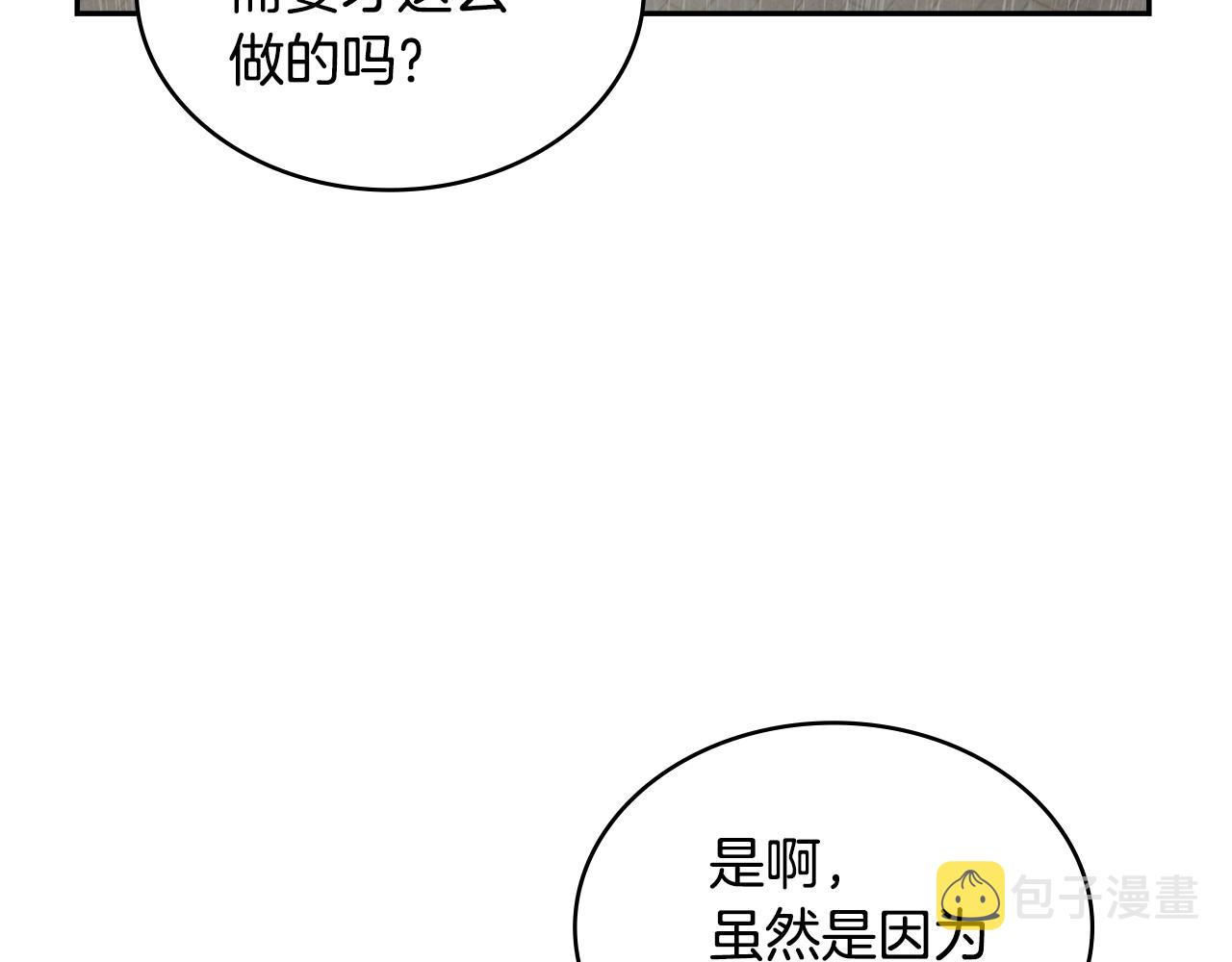 第25话 爱情的原理68