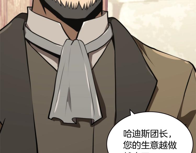 第4季第42话 内鬼模式18