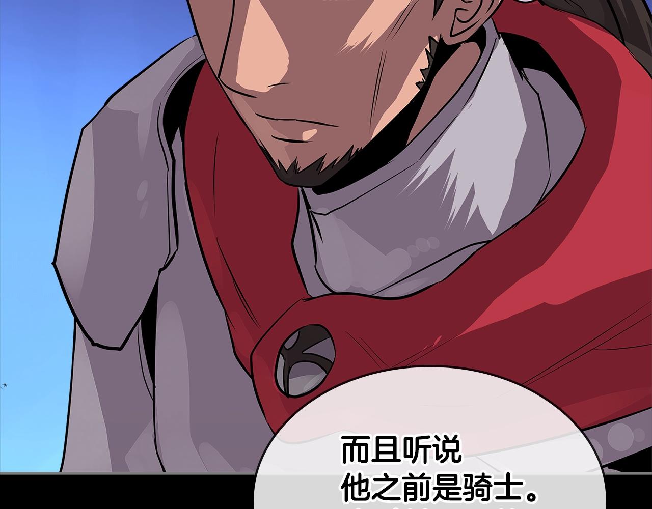 第2季第29话 雇佣兵？169