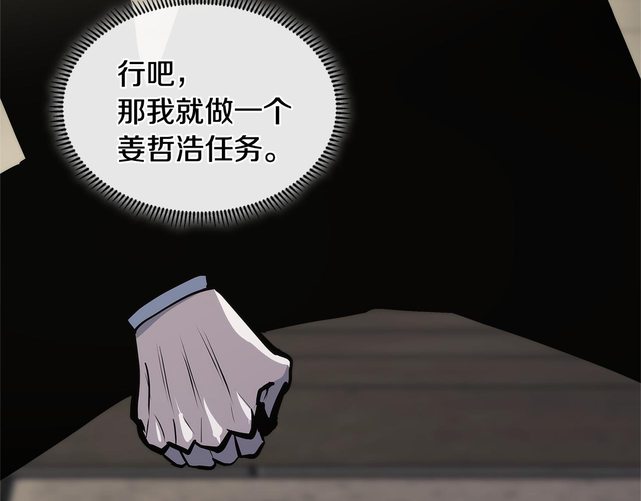第4话 旧日支配者49