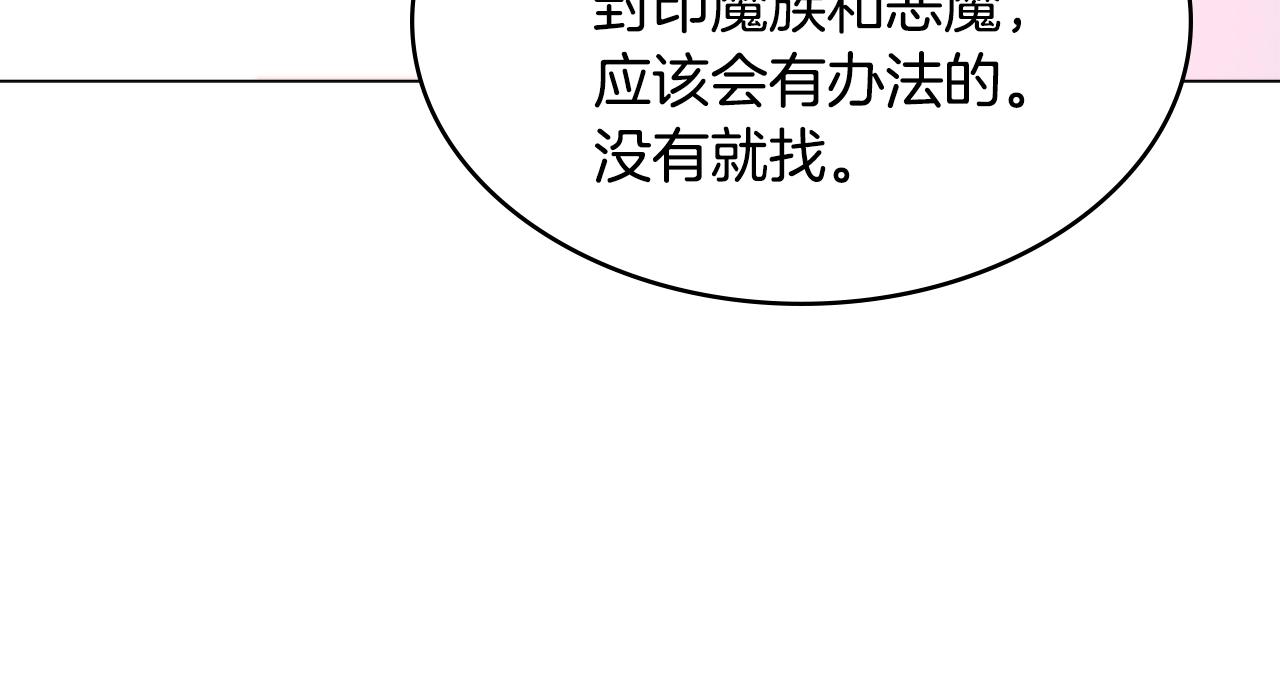 第3季第24话 请您务必小心！206