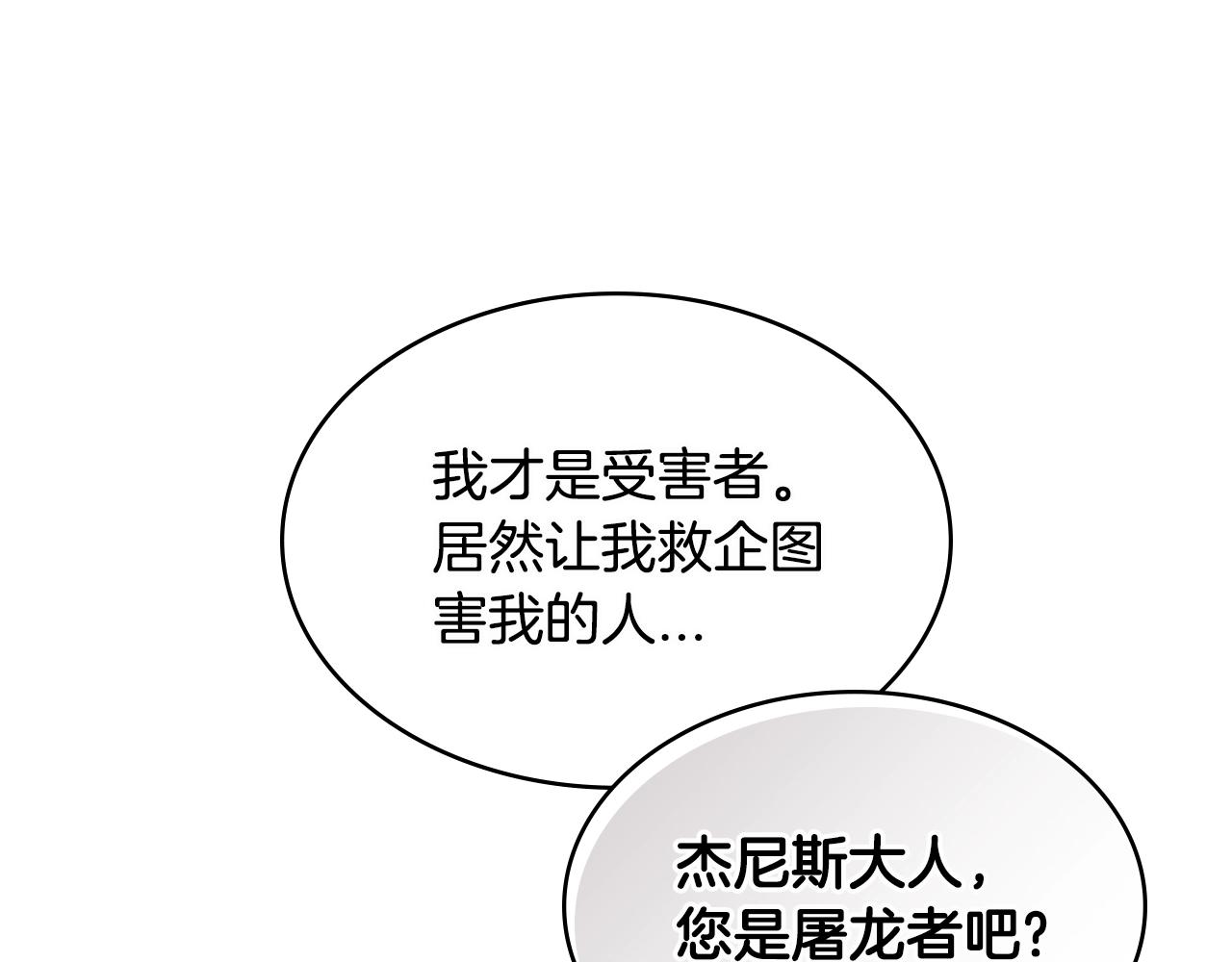 第2季第31话 主角117