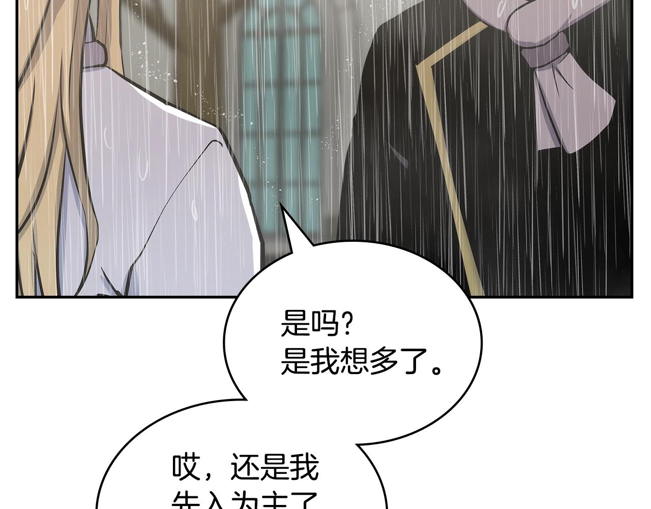 第24话 雨一直下128