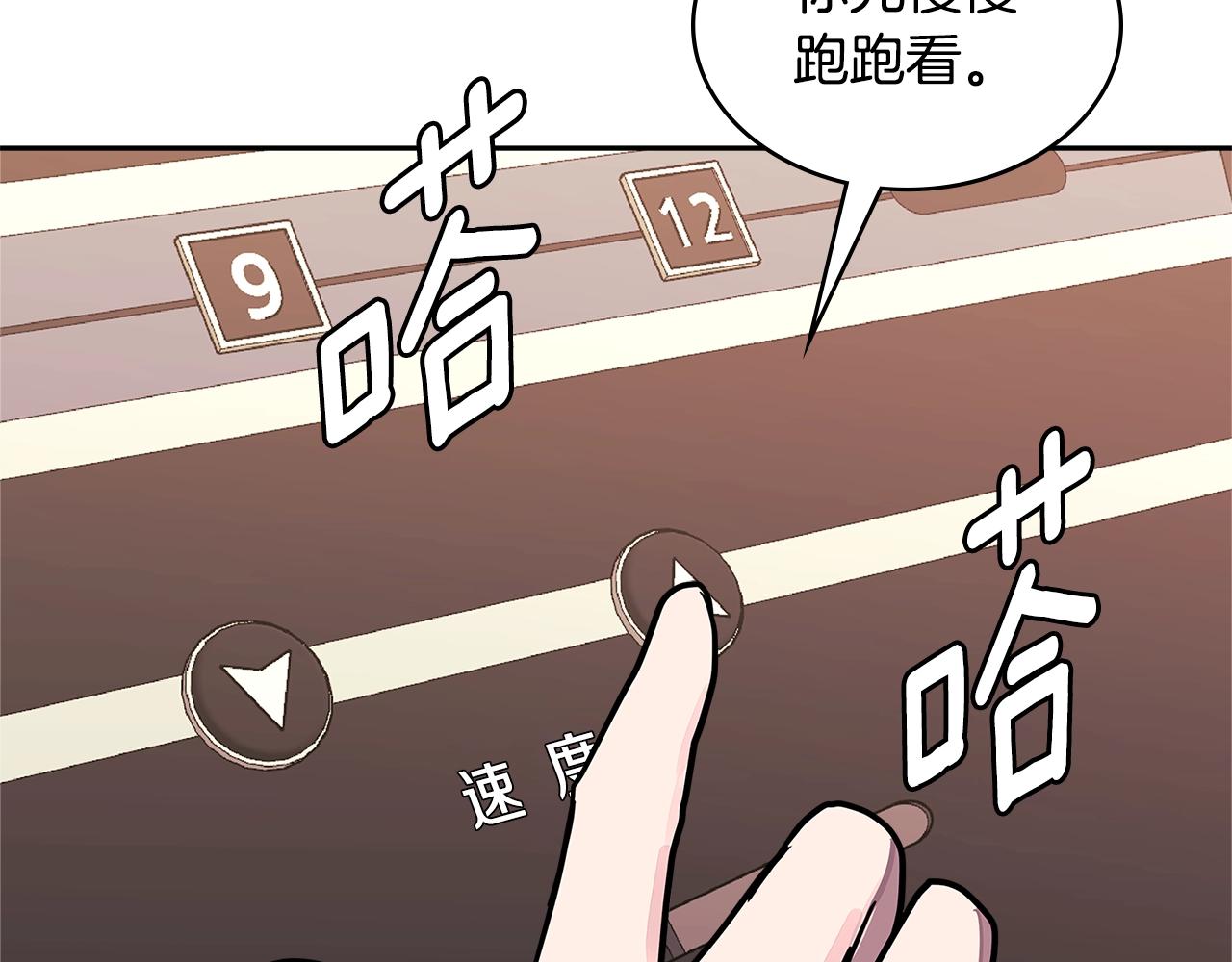 第3季第35话 富家子弟的挑衅88