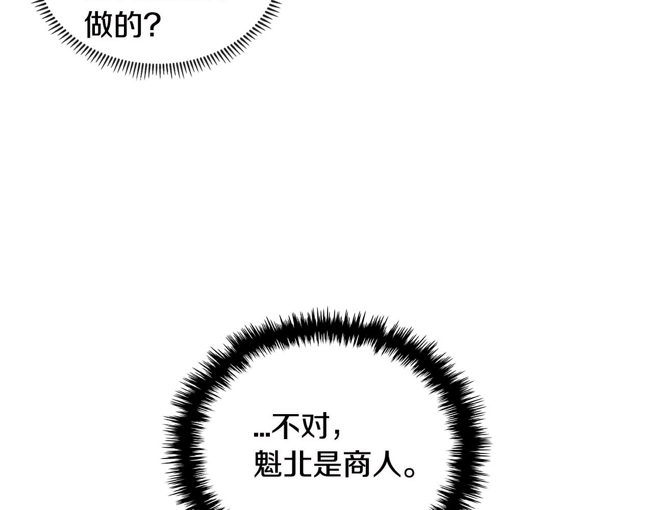 第3季第5话 自给自足163