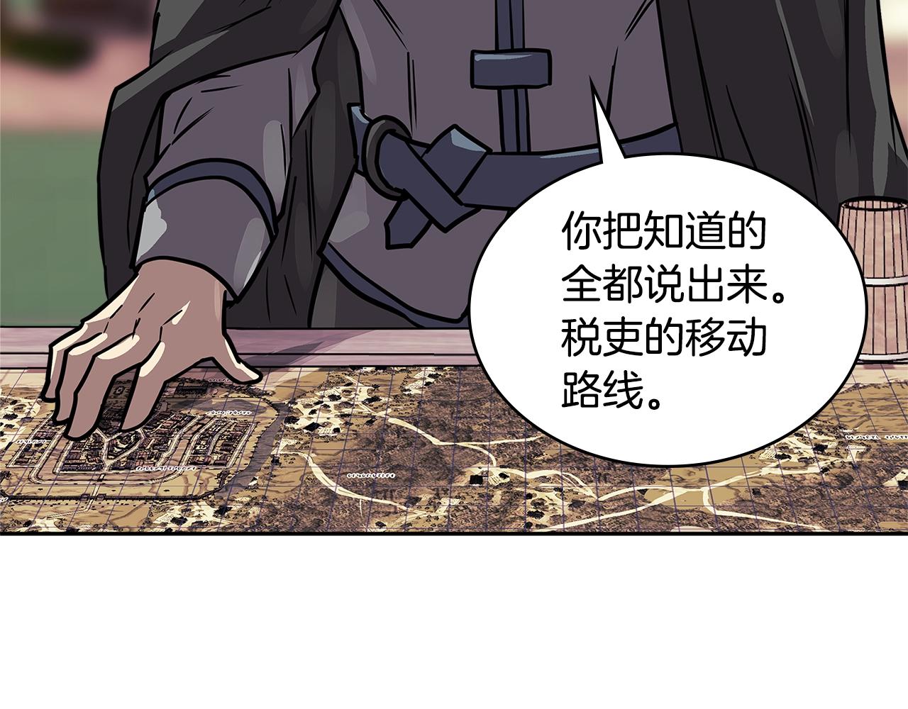 第4季第1话 曾经的佣兵团216
