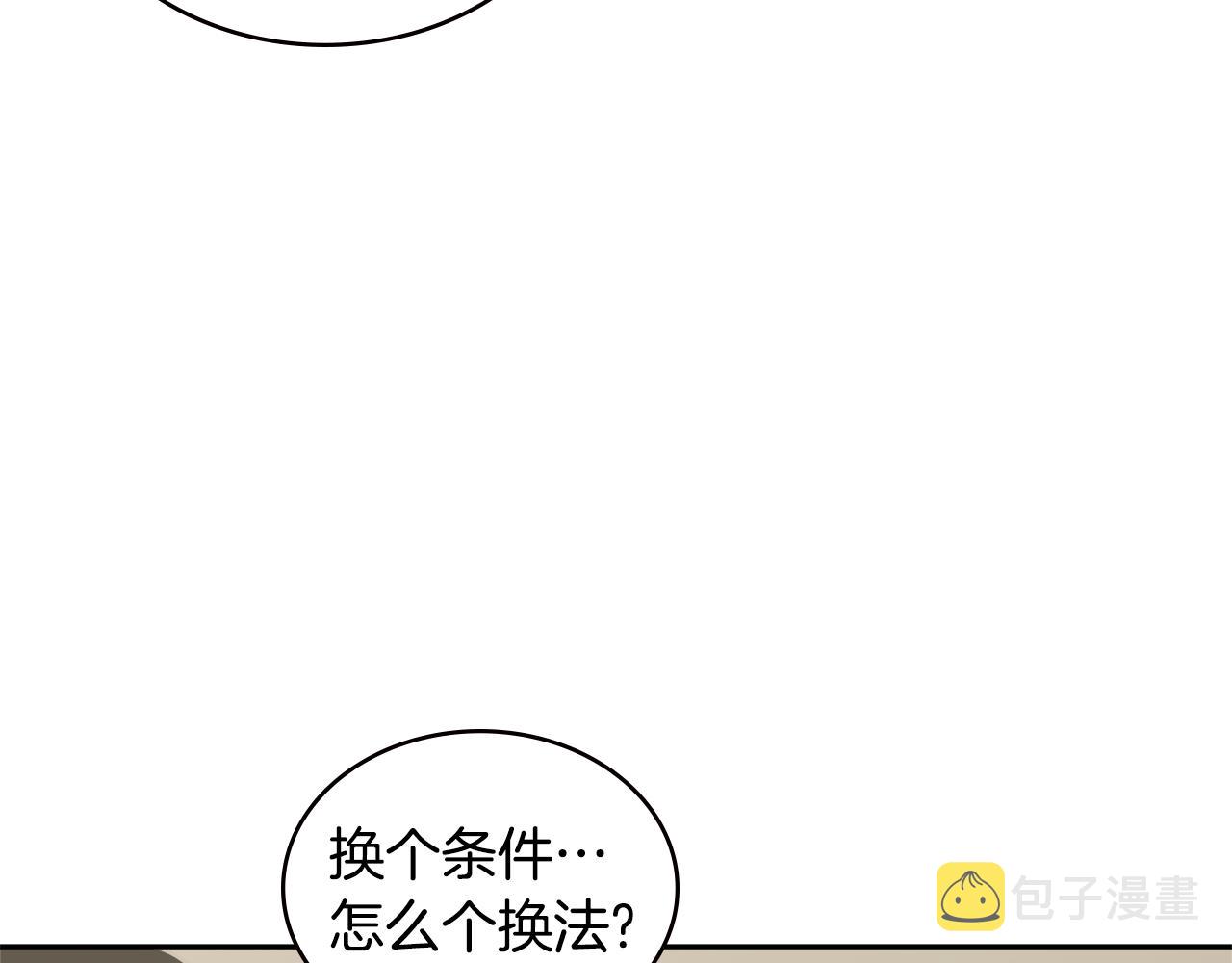 第3话 信息交换36