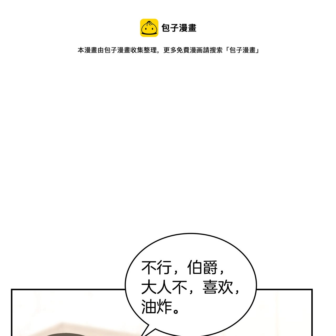第22话 记忆中的料理53