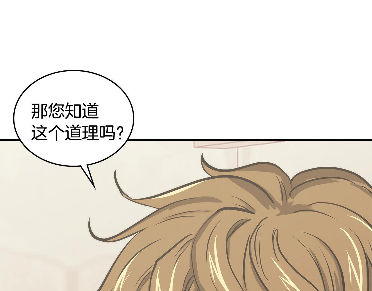 第18话 前功尽弃128