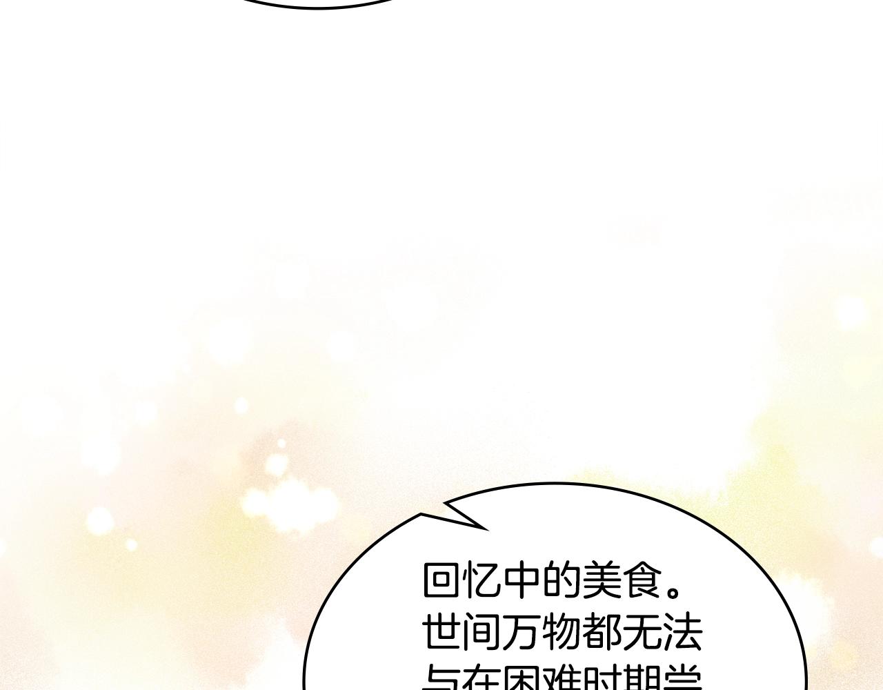 第22话 记忆中的料理114