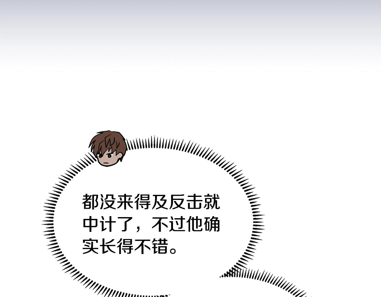第16话 疲惫的骑士93