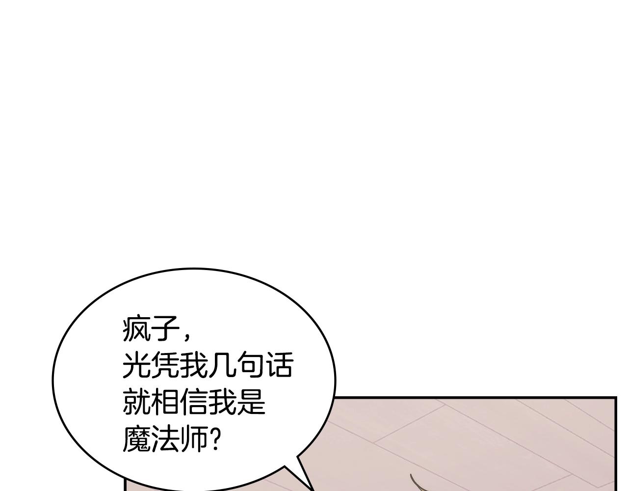 第20话 自信男人7