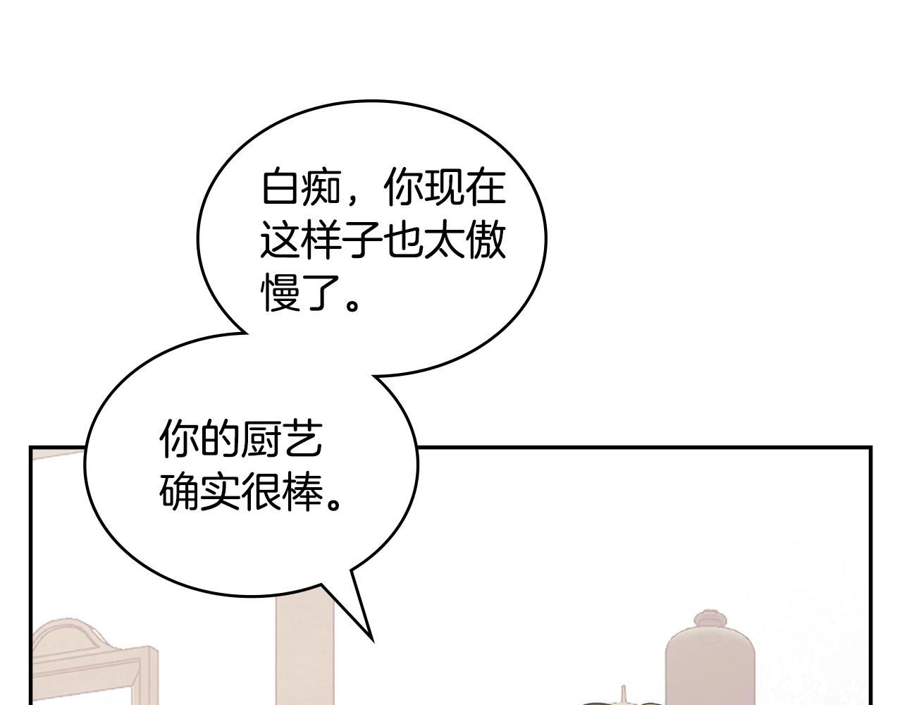 第22话 记忆中的料理152