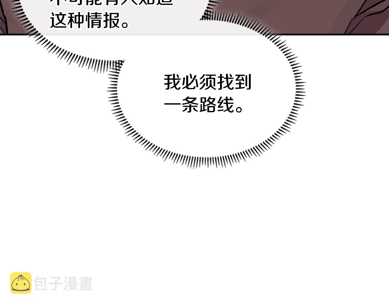 第4季第1话 曾经的佣兵团110