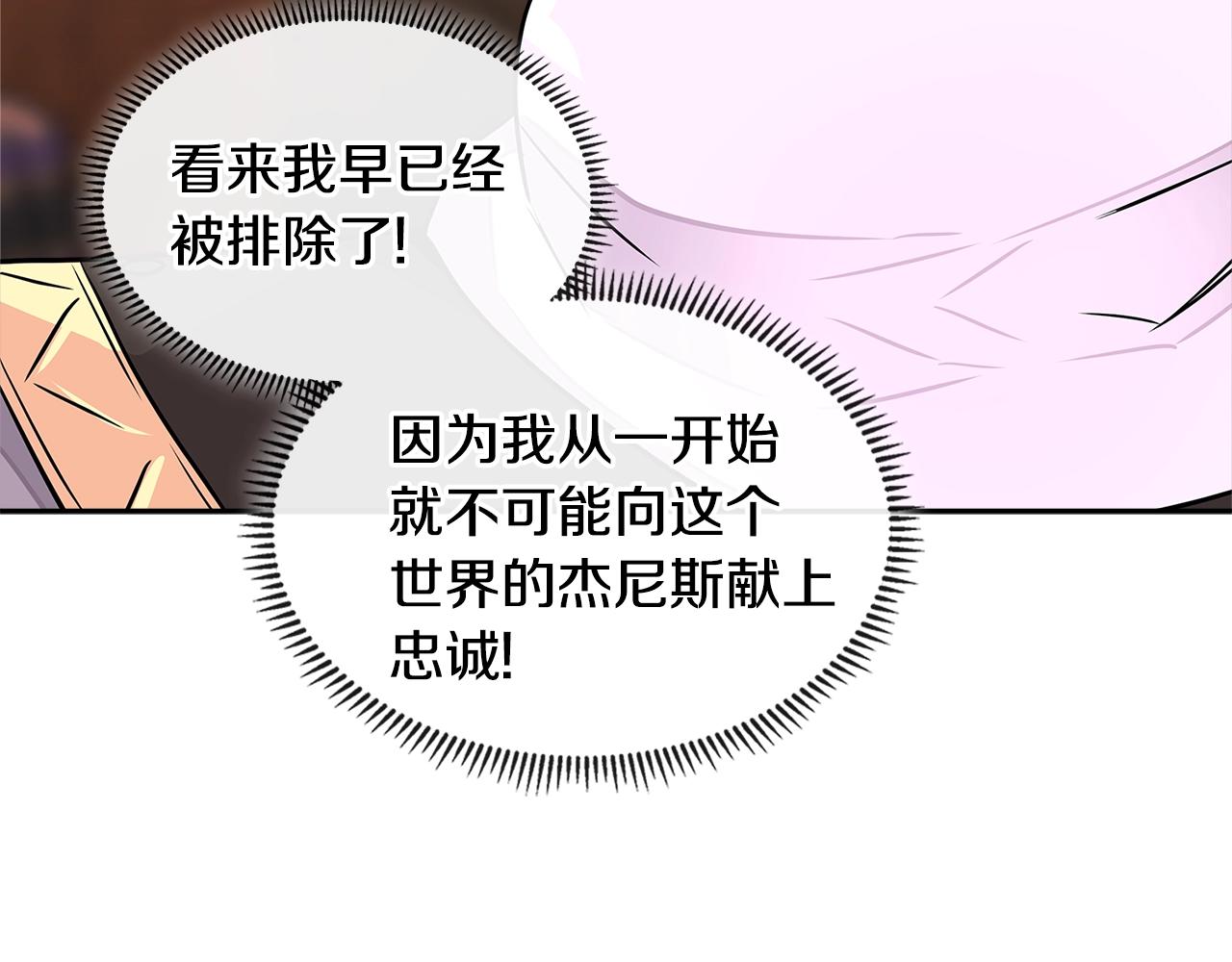 第3季第16话 矮人！166