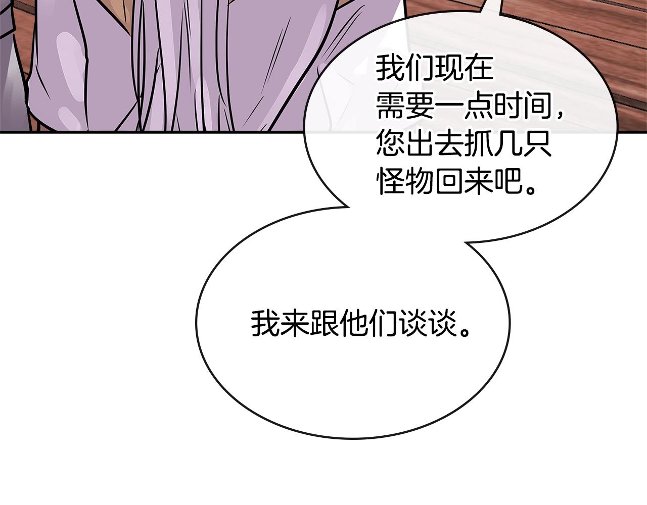 第3季第14话 素质大舞台175
