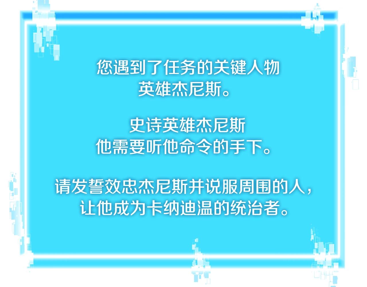 第2季第31话 主角45