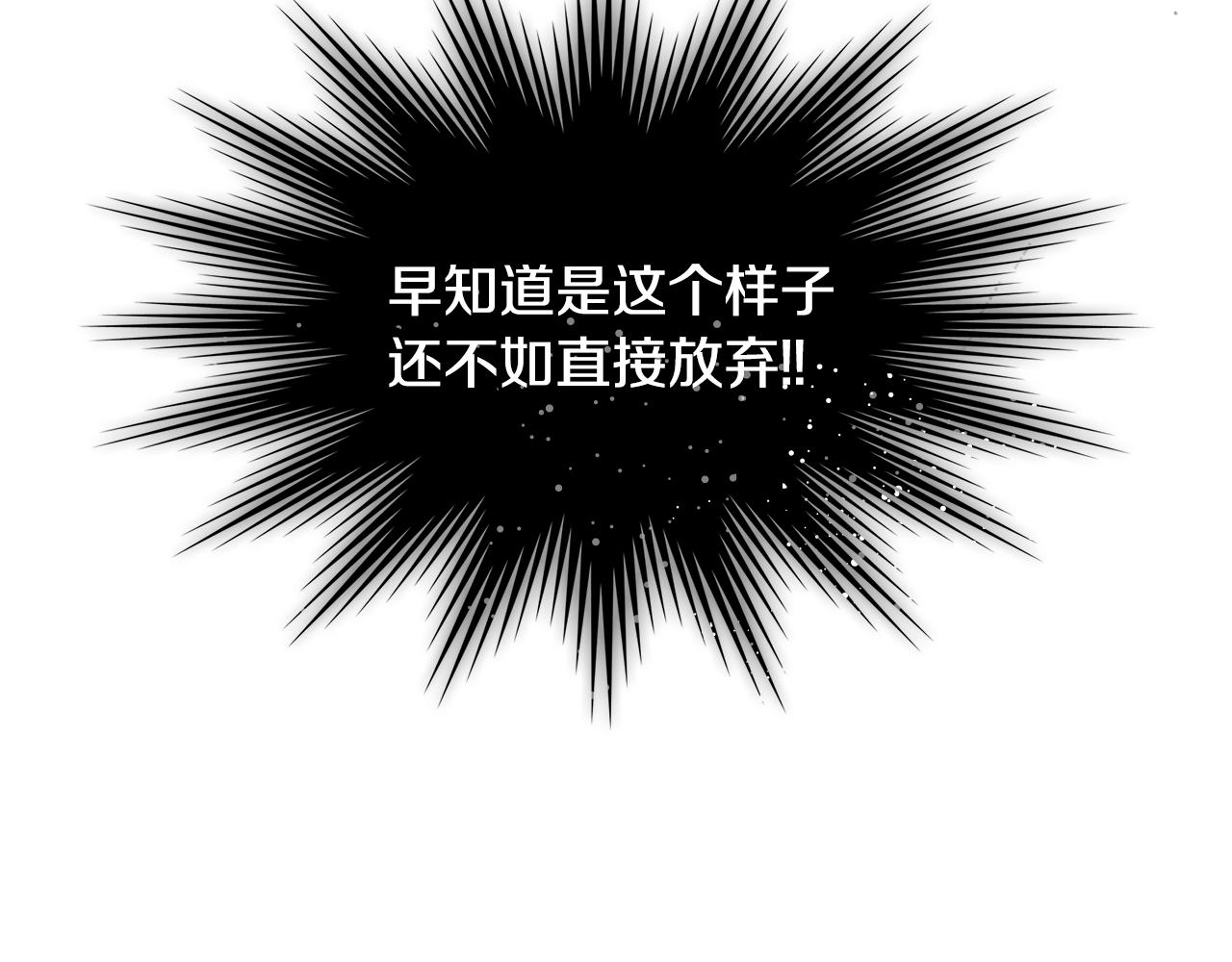 第8话 该死的恋爱201