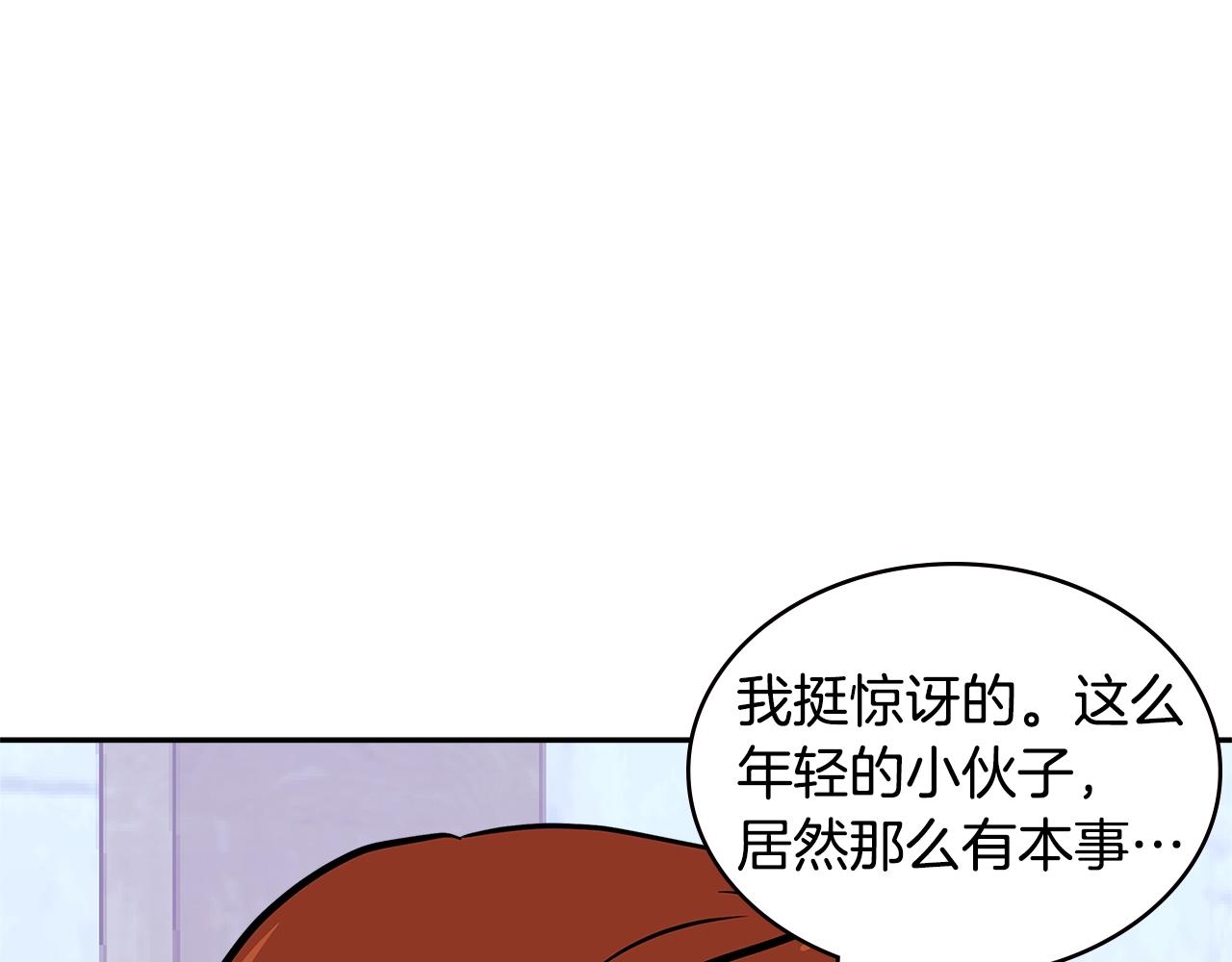 第4季第26话 酒馆女老板121