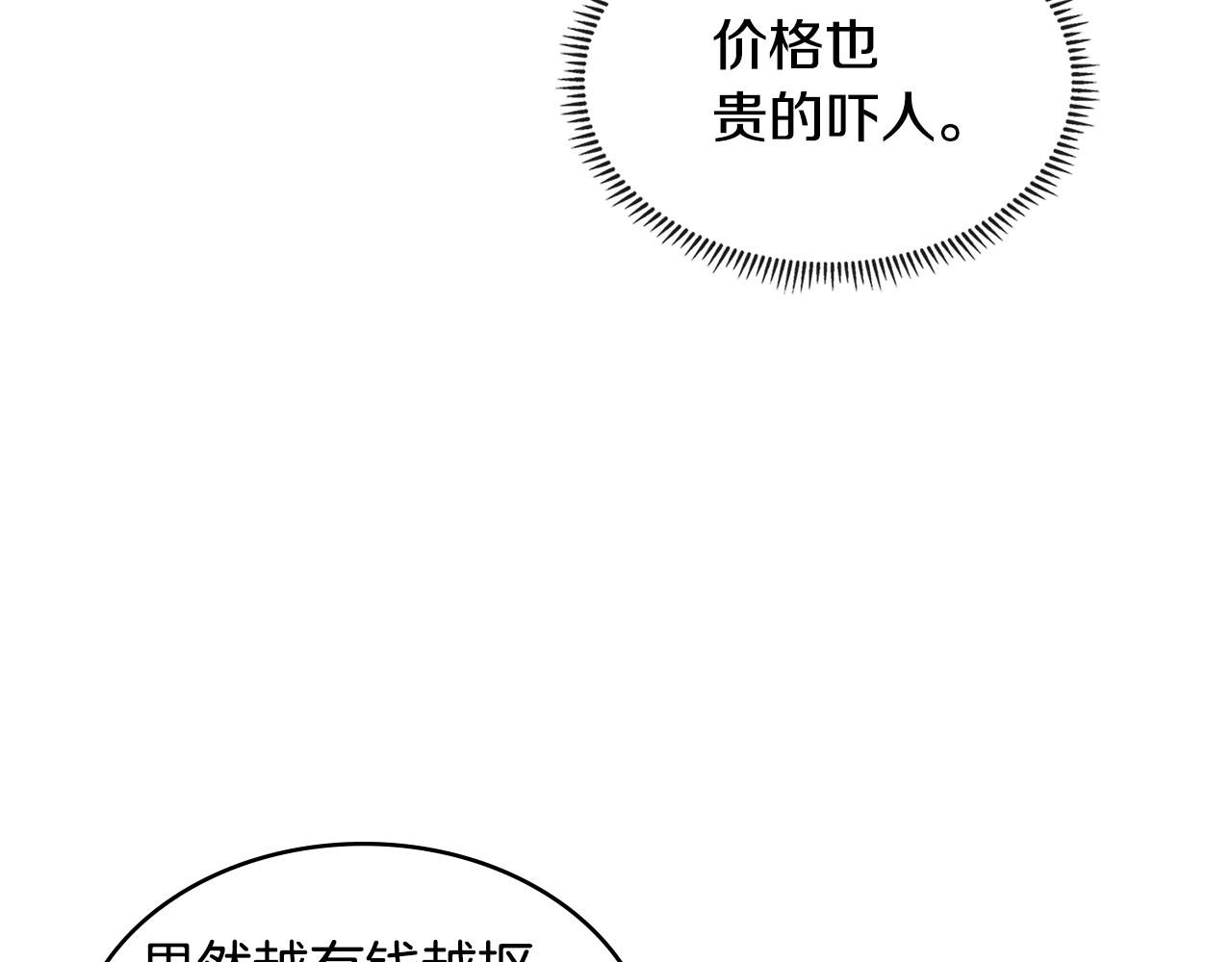 第3季第35话 富家子弟的挑衅150