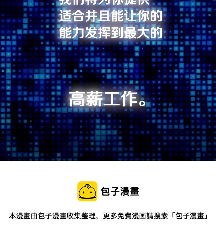 第3话 这个金币过於耀眼！137