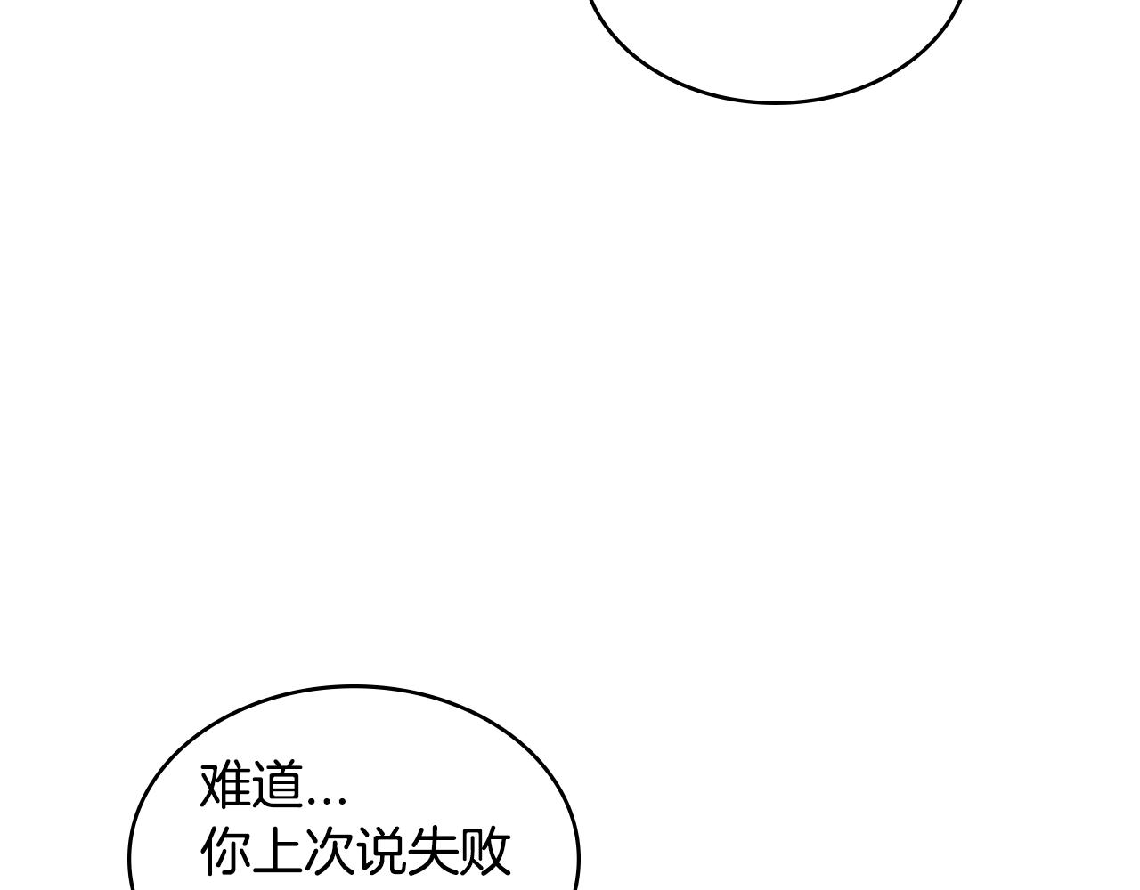 第3季第32话 我恋爱了？4