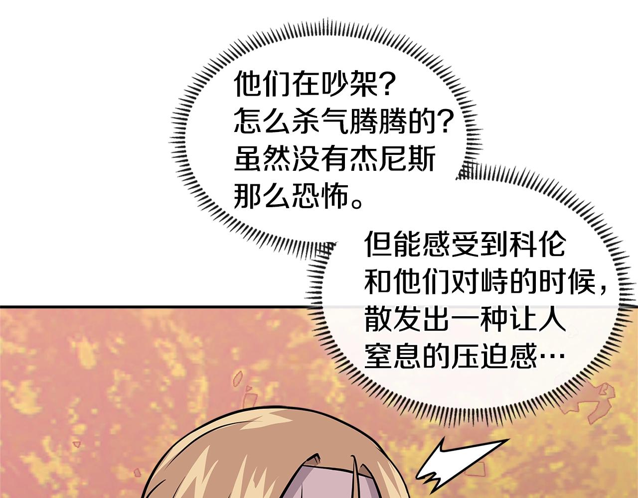 第4季第6话 弹劾151