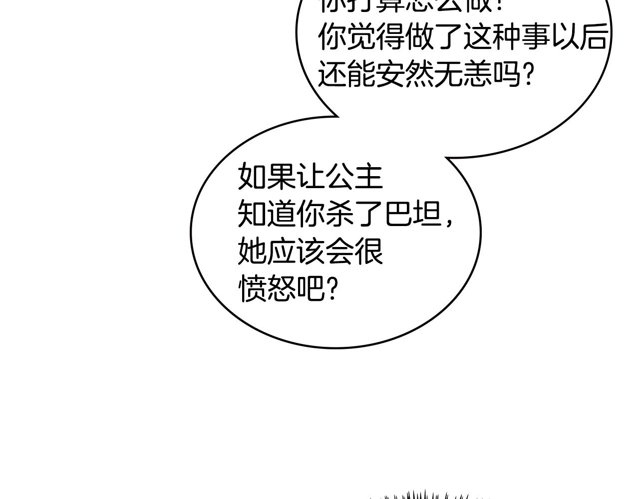 第4季第65话 扭转乾坤72