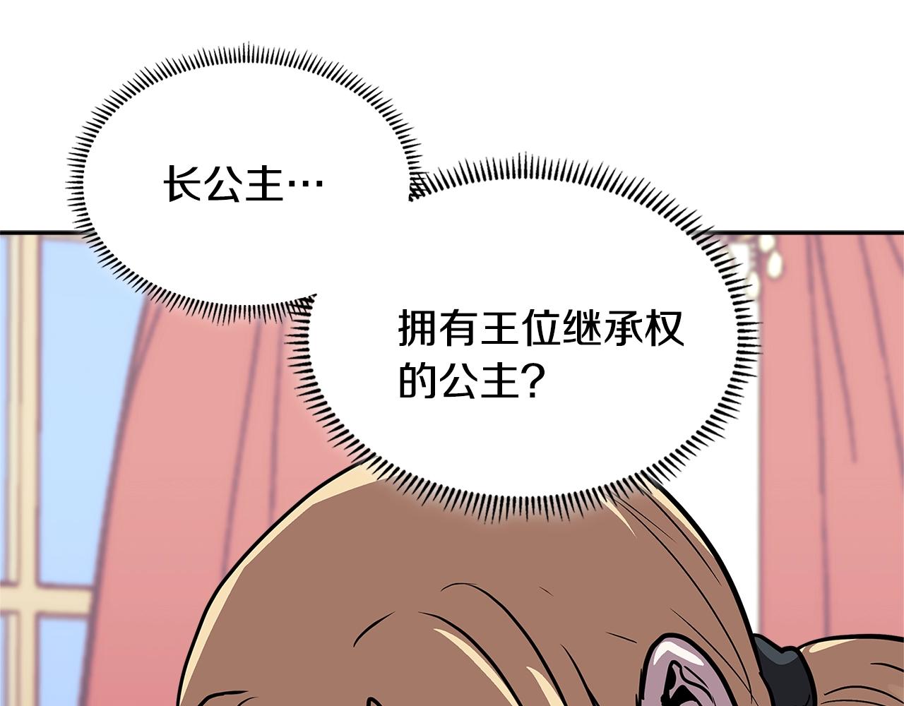 第4季第35话 公主的需求21
