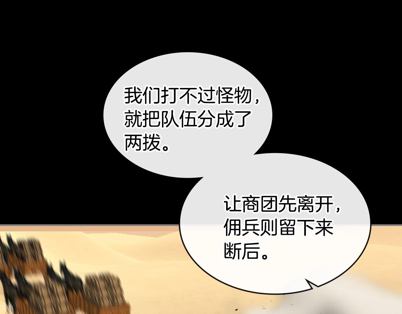 第2季第32话 支线任务119