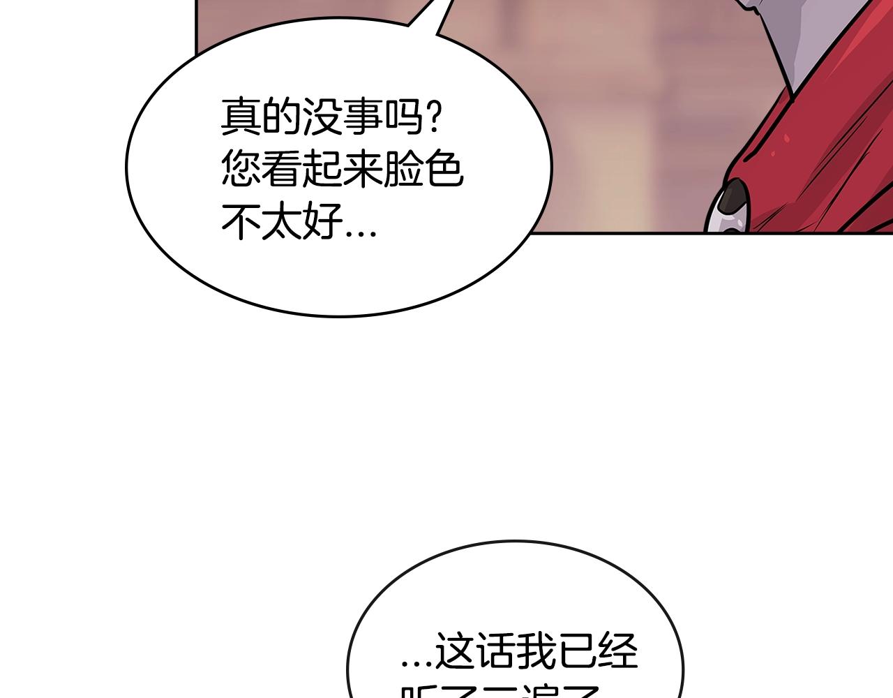 第3季第6话 骑士88