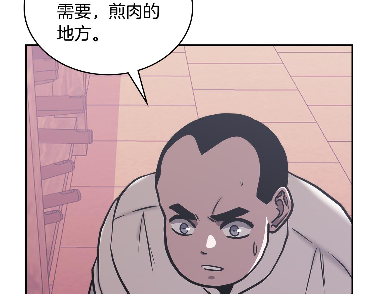 第13话 激烈厨房104