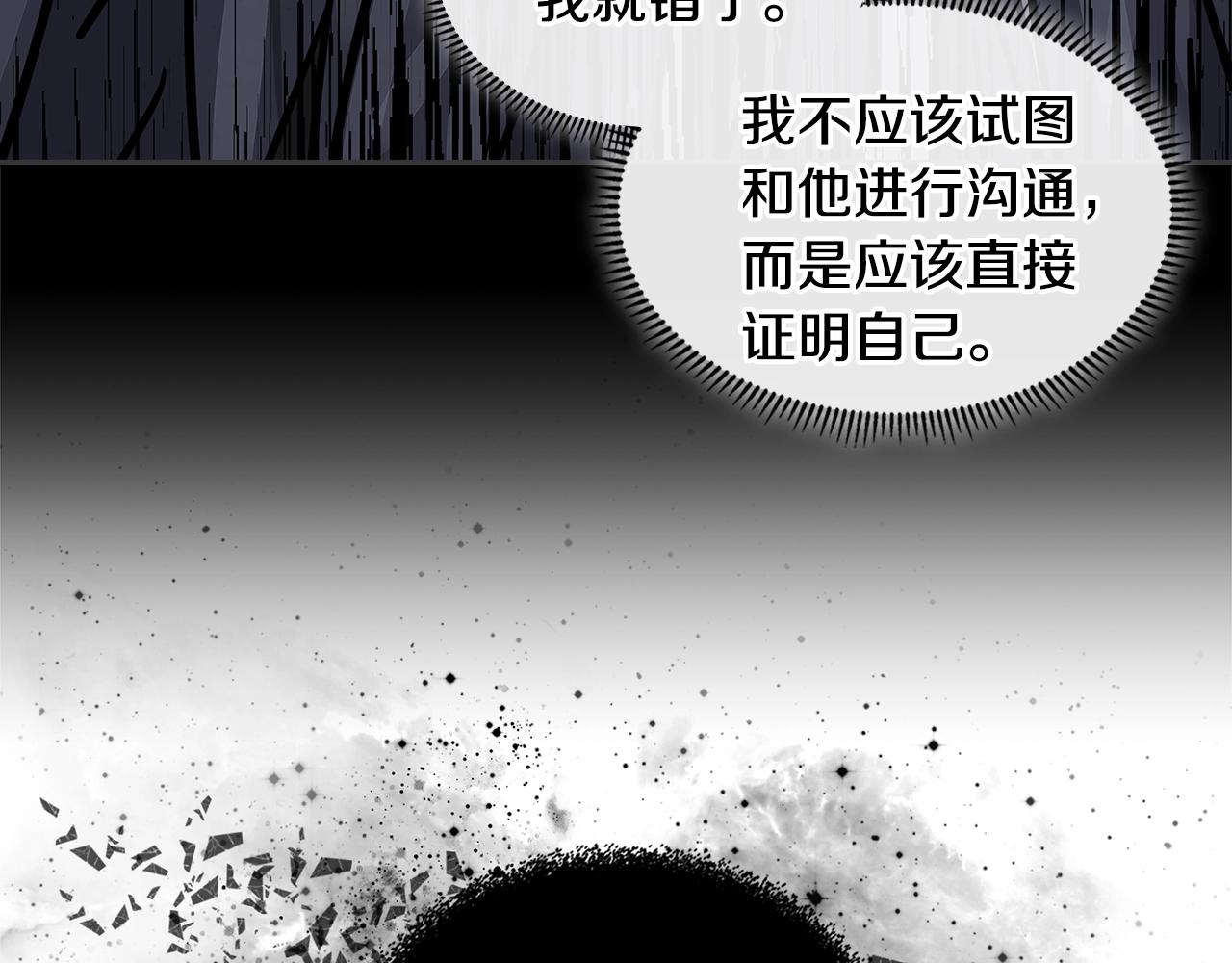 第4季第4话 打入内部66