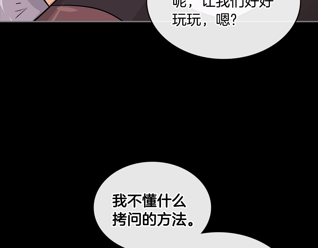 第3季第5话 自给自足4