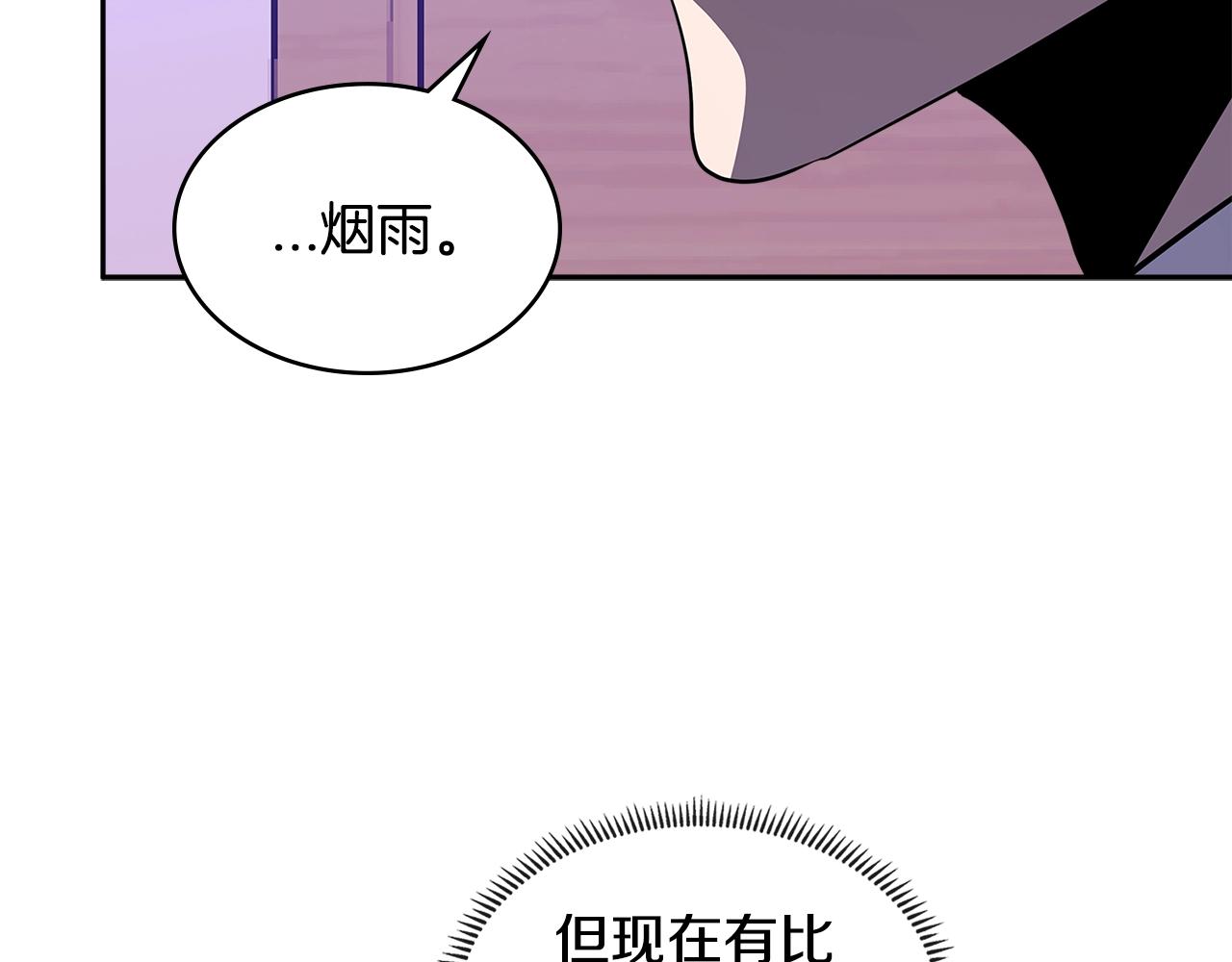 第3季第1话 破绽74
