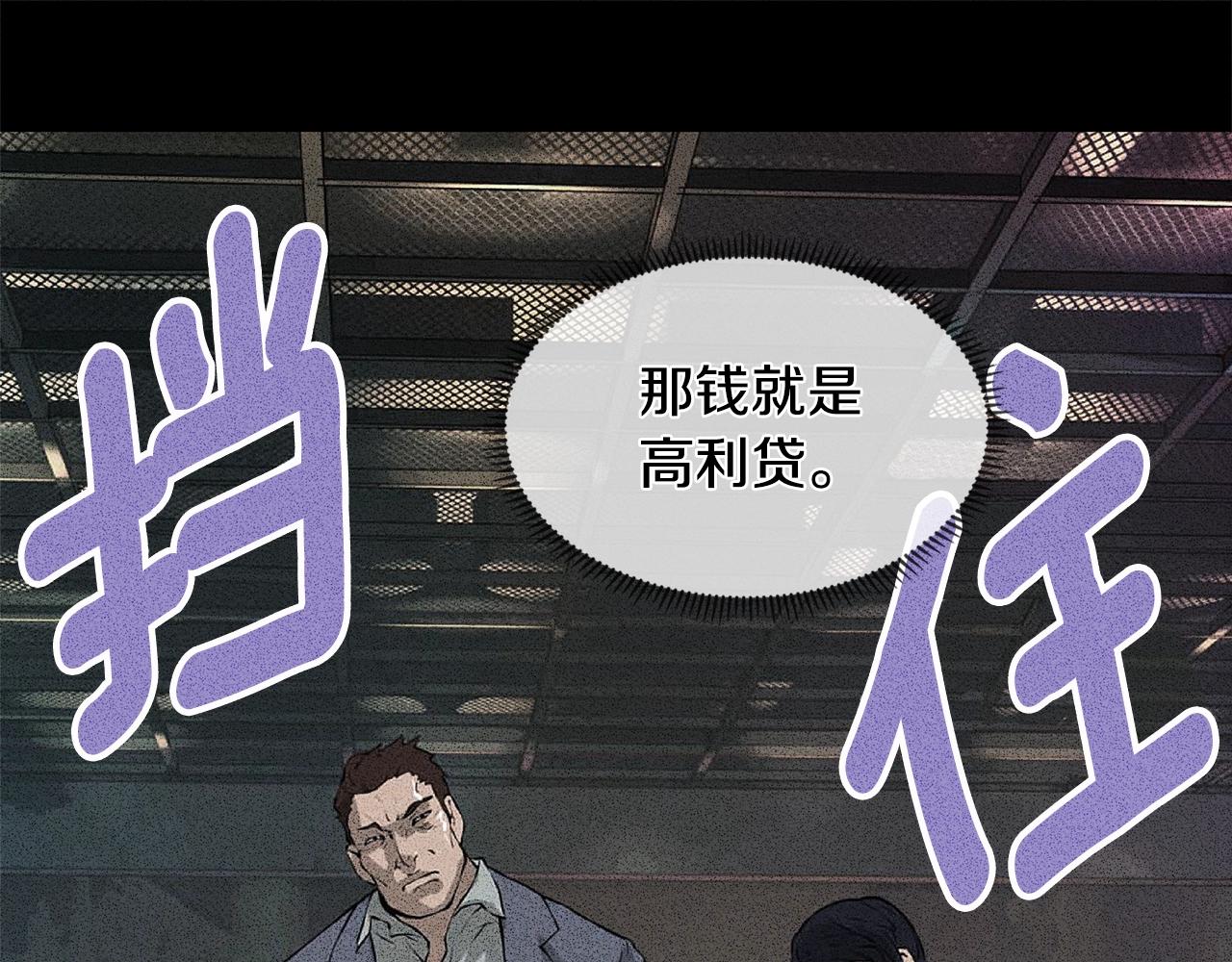 第2季第7话 杀戮者106