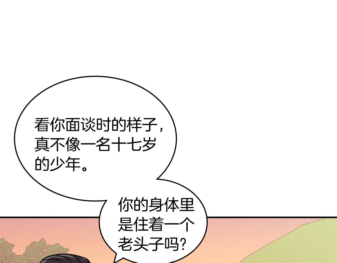 第4季第23话 直面我，XX73