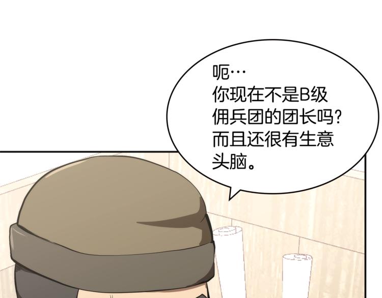 第4季第42话 内鬼模式26