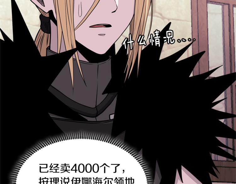 第4季第37话 利润91