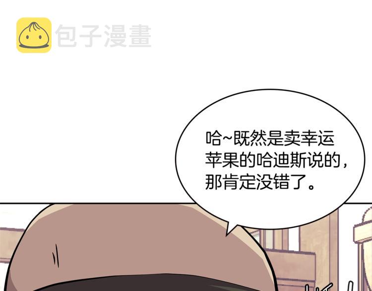 第4季第37话 利润147