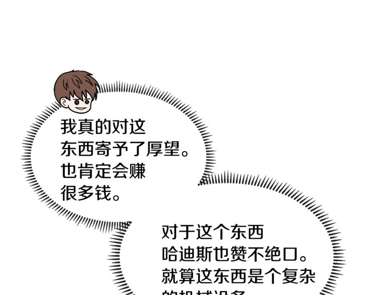 第4季第39话 变废爲宝108