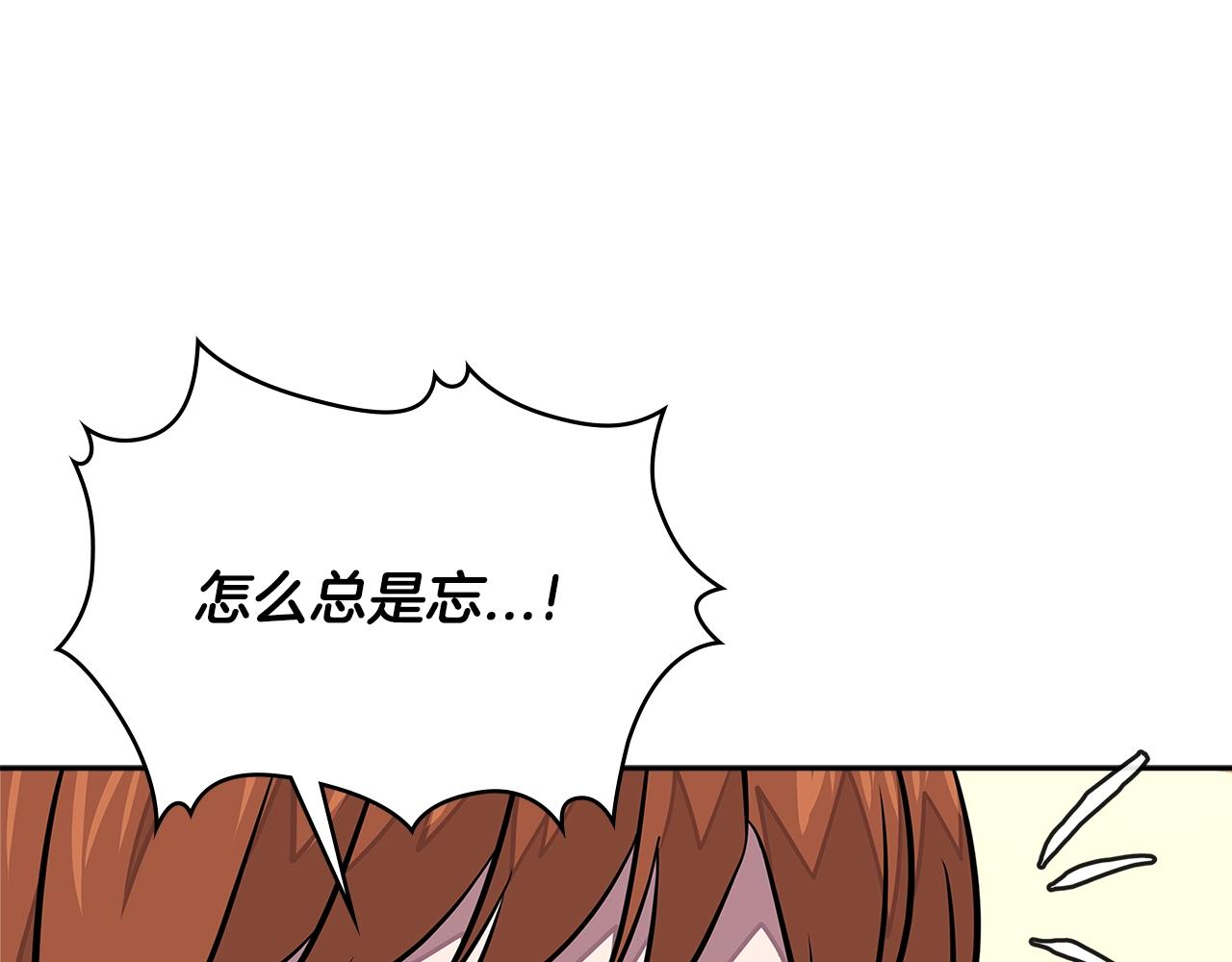 第3季第32话 我恋爱了？162