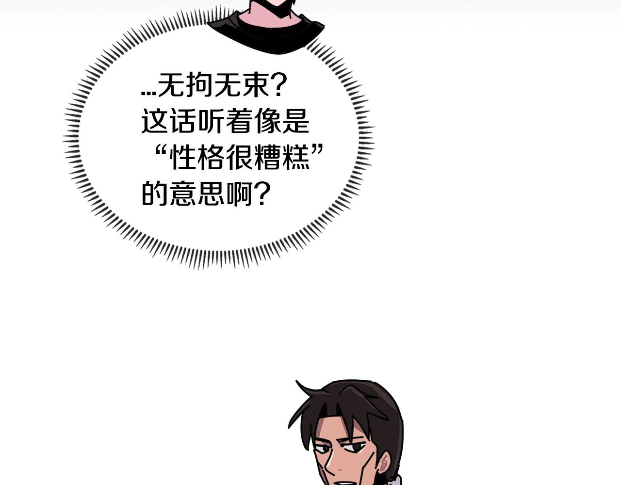 第2季第32话 支线任务132