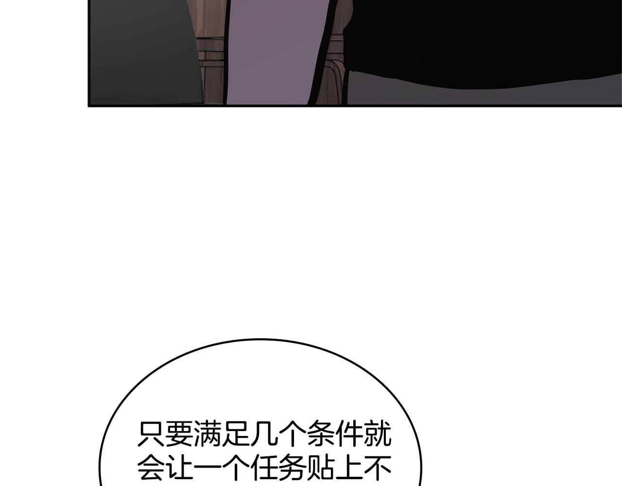 第6话 不可能完成的任务55