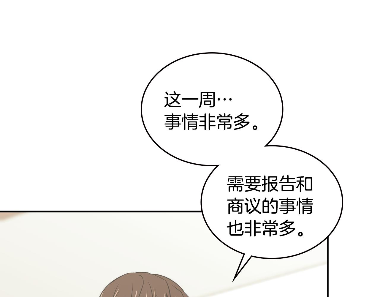 第4话 旧日支配者99