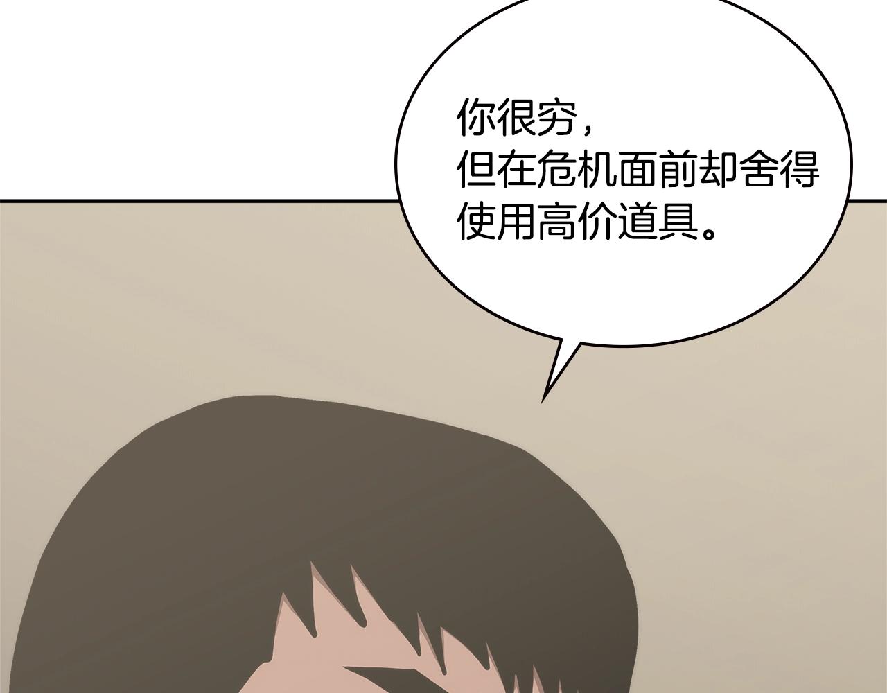 第3话 信息交换120