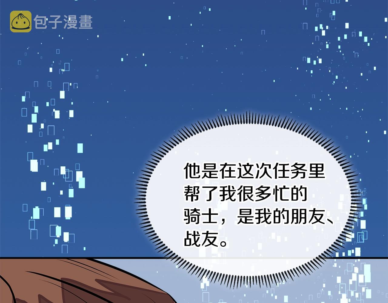第3季第27话 特殊戒指113
