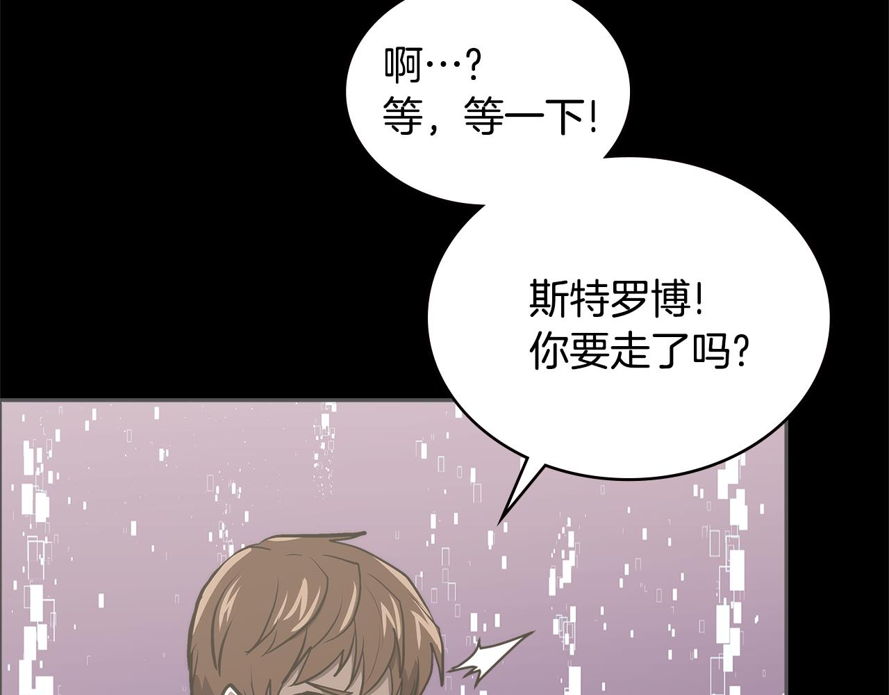第4话 旧日支配者80